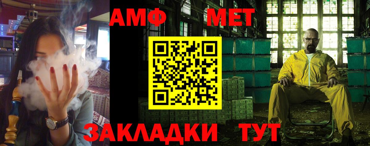АМФЕТАМИН Premium Кропоткин