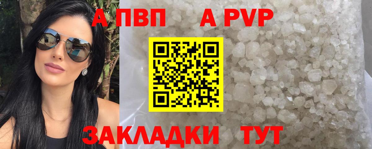 А ПВП крисы CK  Вход с VPN  Alfa_PVP Соль  Кропоткин  APVP Crystall 
