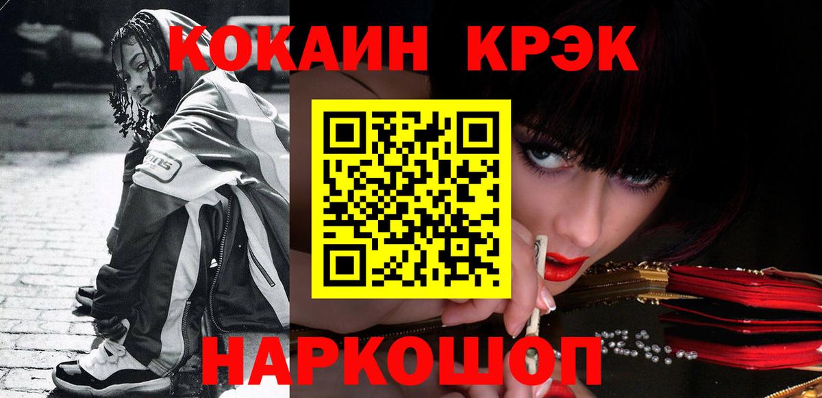 КОКАИН Перу Кропоткин