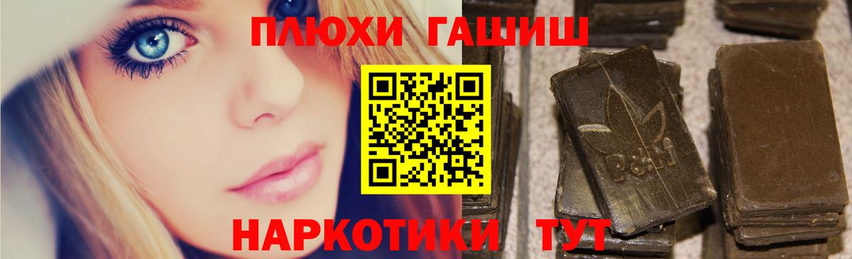 ГАШ VHQ Кропоткин