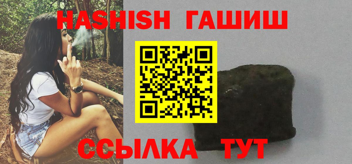 ГАШ индика сатива  Вход с VPN  ГАШ Cannabis  Кропоткин 
