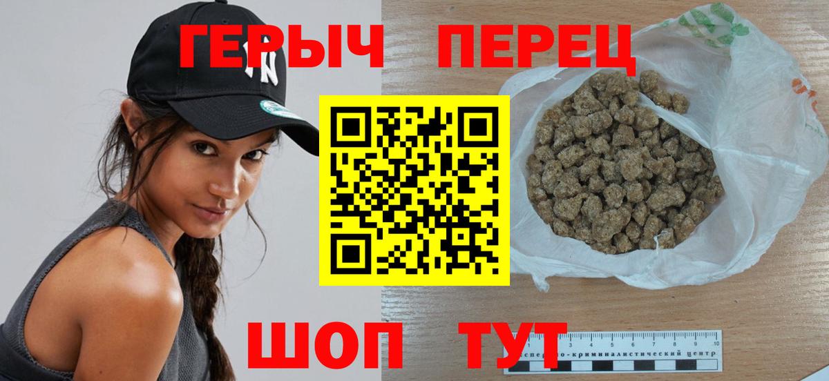 ГЕРОИН  Вход с VPN  Кропоткин  ГЕРОИН хмурый 