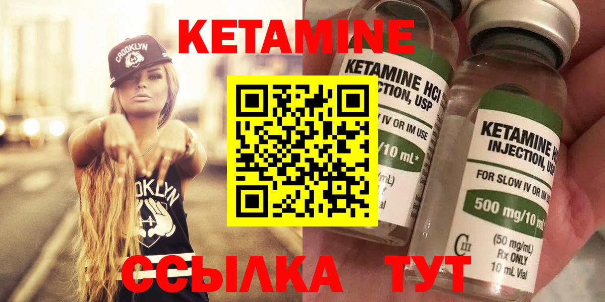 Кропоткин  Кетамин ketamine  Вход с VPN 