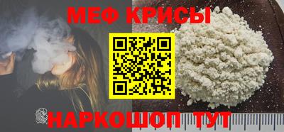 мефедрон мука Канаш
