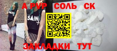 сатива Камышлов