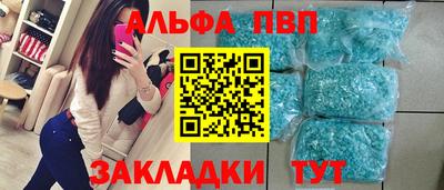 альфа пвп Ирбит