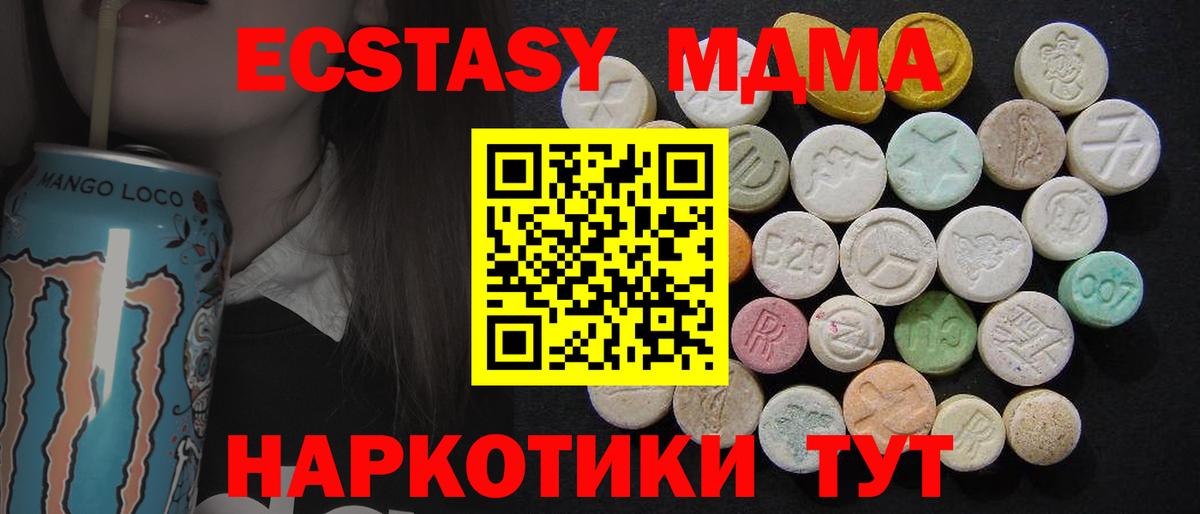 MDMA молли Кропоткин