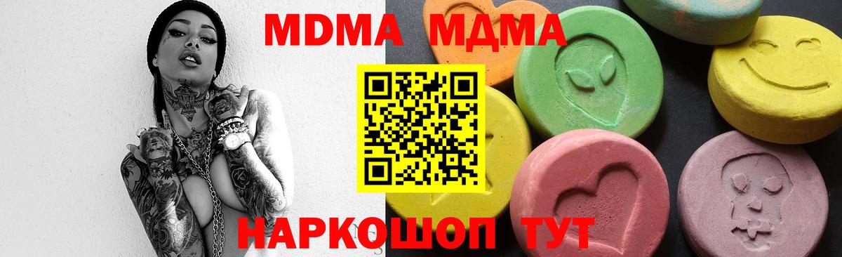 MDMA  Вход с VPN  Кропоткин  MDMA VHQ  MDMA crystal 