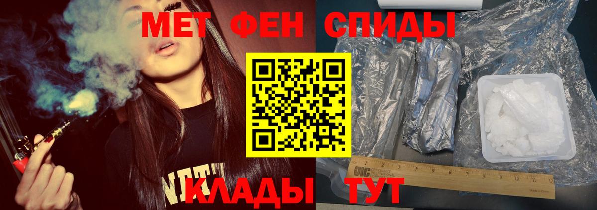 МЕТАМФЕТАМИН Декстрометамфетамин 99.9%  МЕТАМФЕТАМИН Декстрометамфетамин 99.9%  Вход с VPN  Кропоткин 