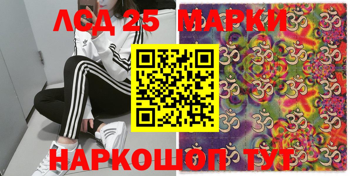 Марки NBOMe  Вход с VPN  Кропоткин  Марки 25I-NBOMe 1,5мг 